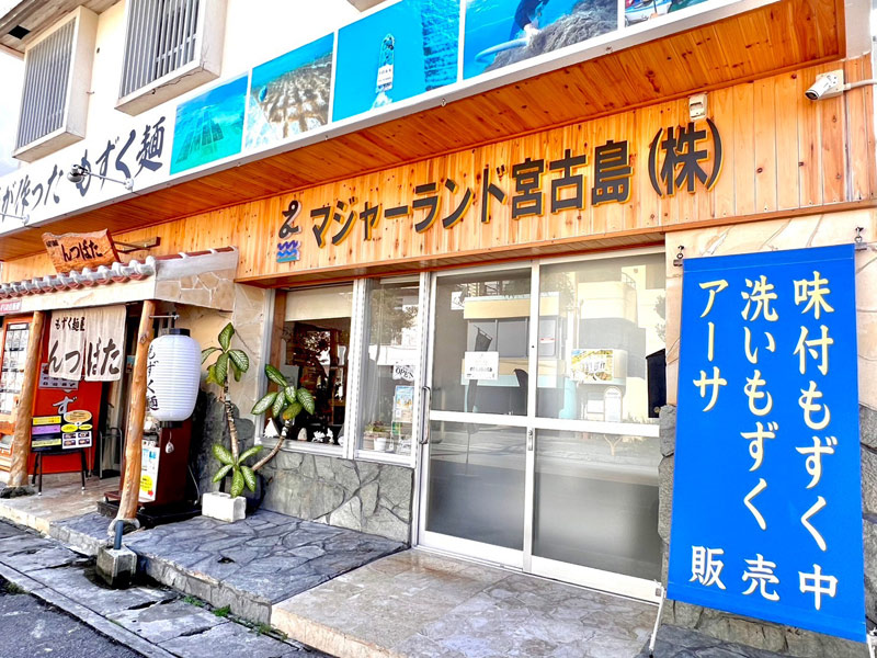 GIFT SHOP ntsubata まてぃだ通り店